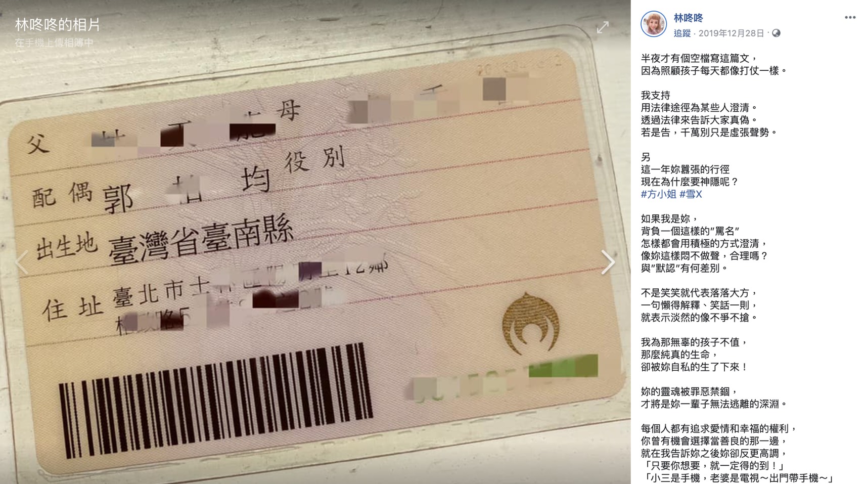 林咚咚FB