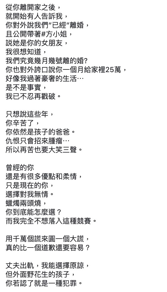 圖片來源/林咚咚FB