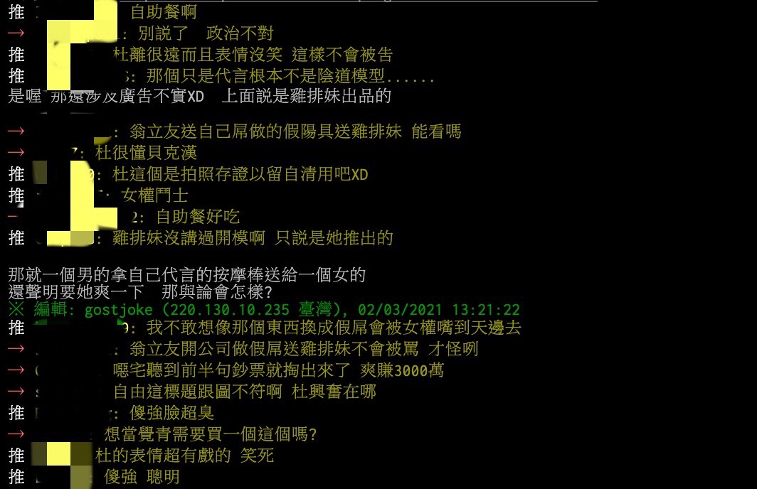 圖片來源/PTT
