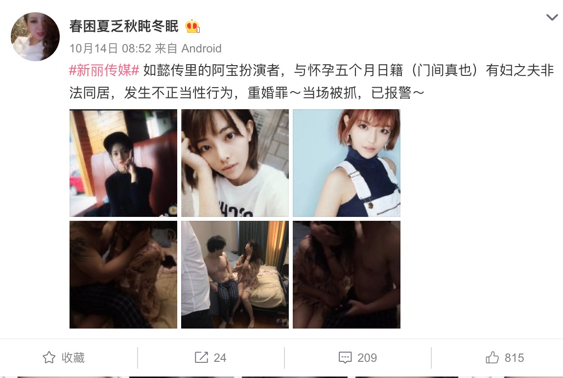 https://weibo.com/u/1993718181?profile_ftype=1&is_all=1#_rnd1602911550784