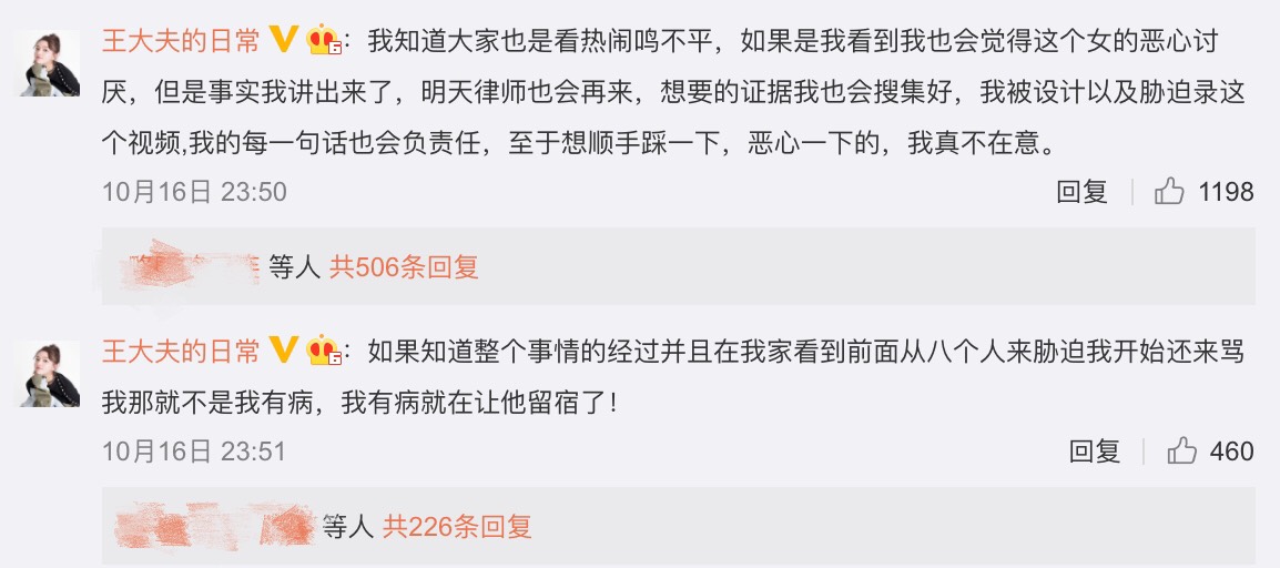 圖片來源/王梓芠微博
