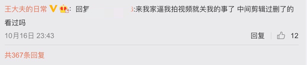 圖片來源/王梓芠微博