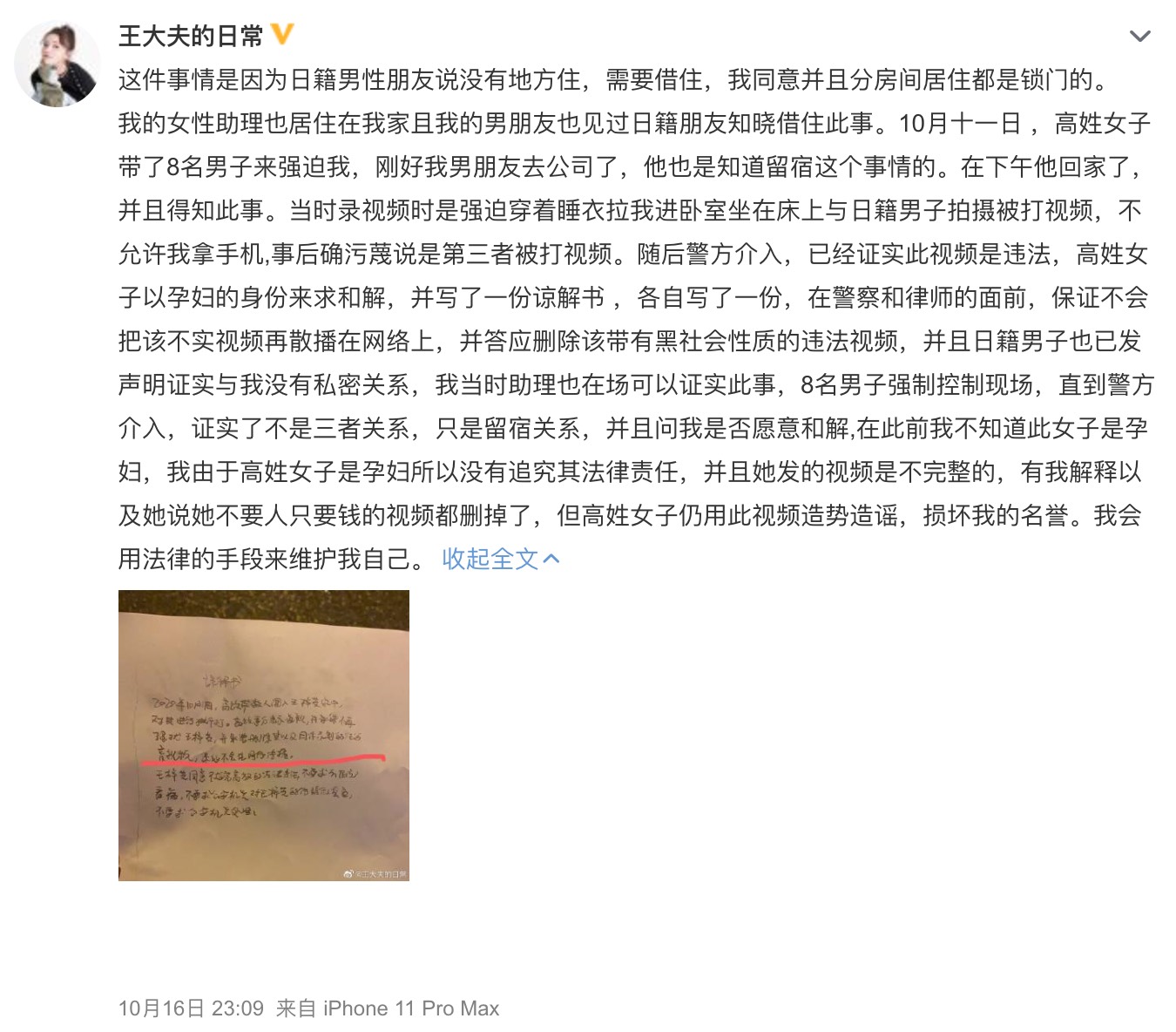 圖片來源/微博