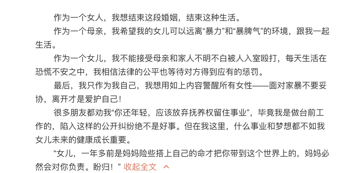 圖片來源/張漠寒微博