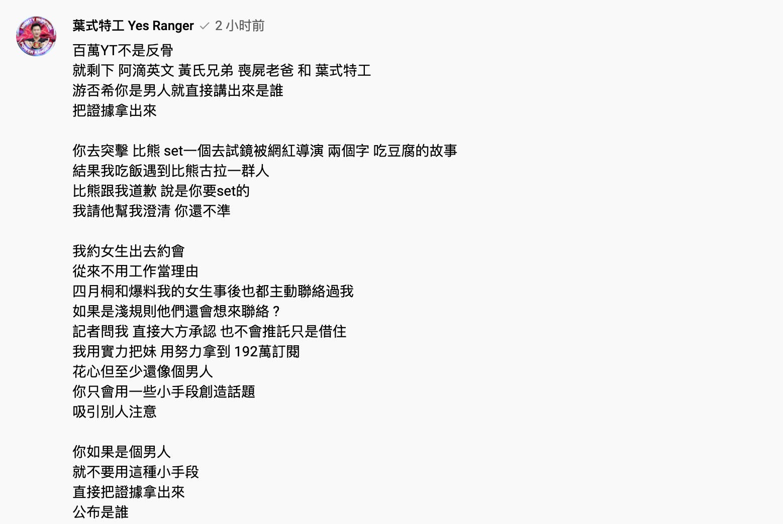 圖片來源/翻攝自雪碧YT