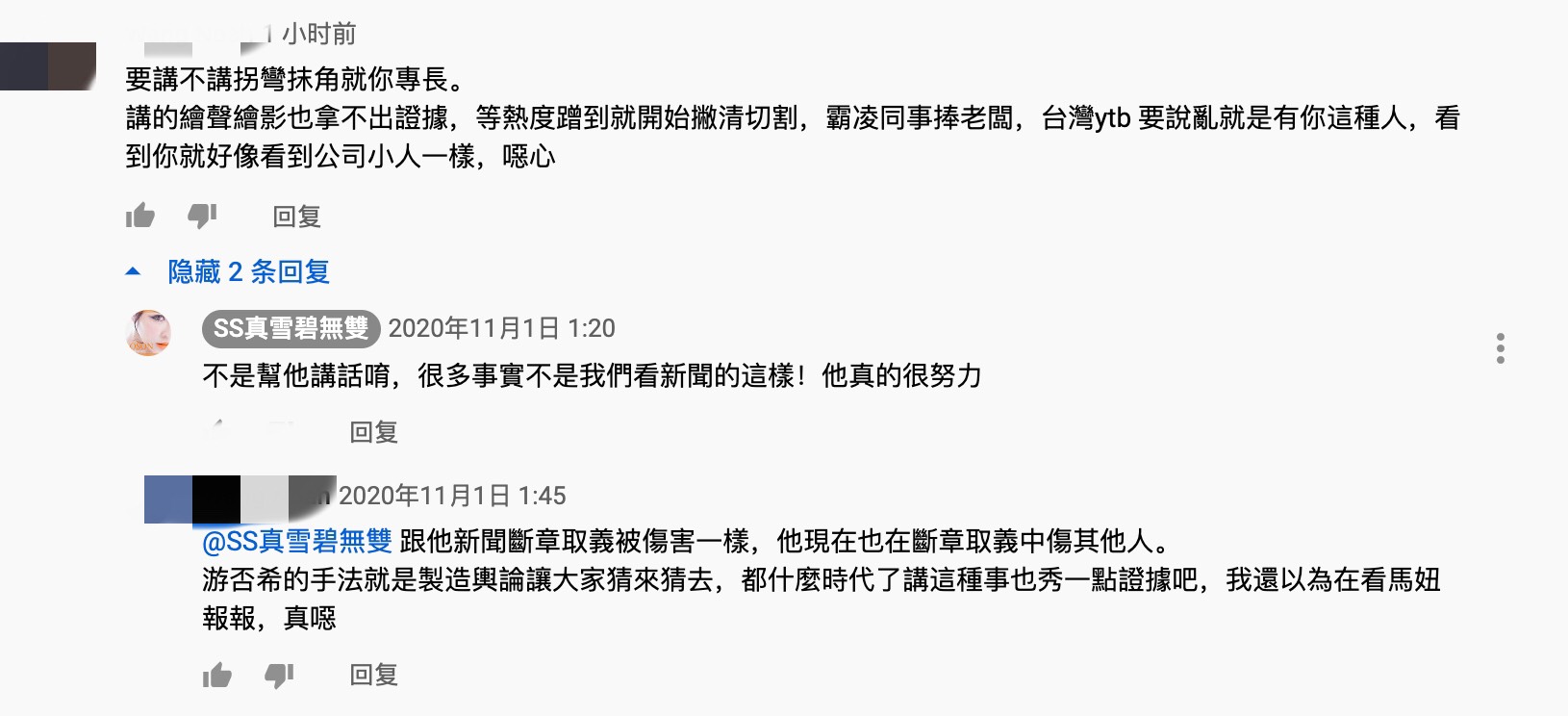 圖片來源/翻攝自雪碧YT