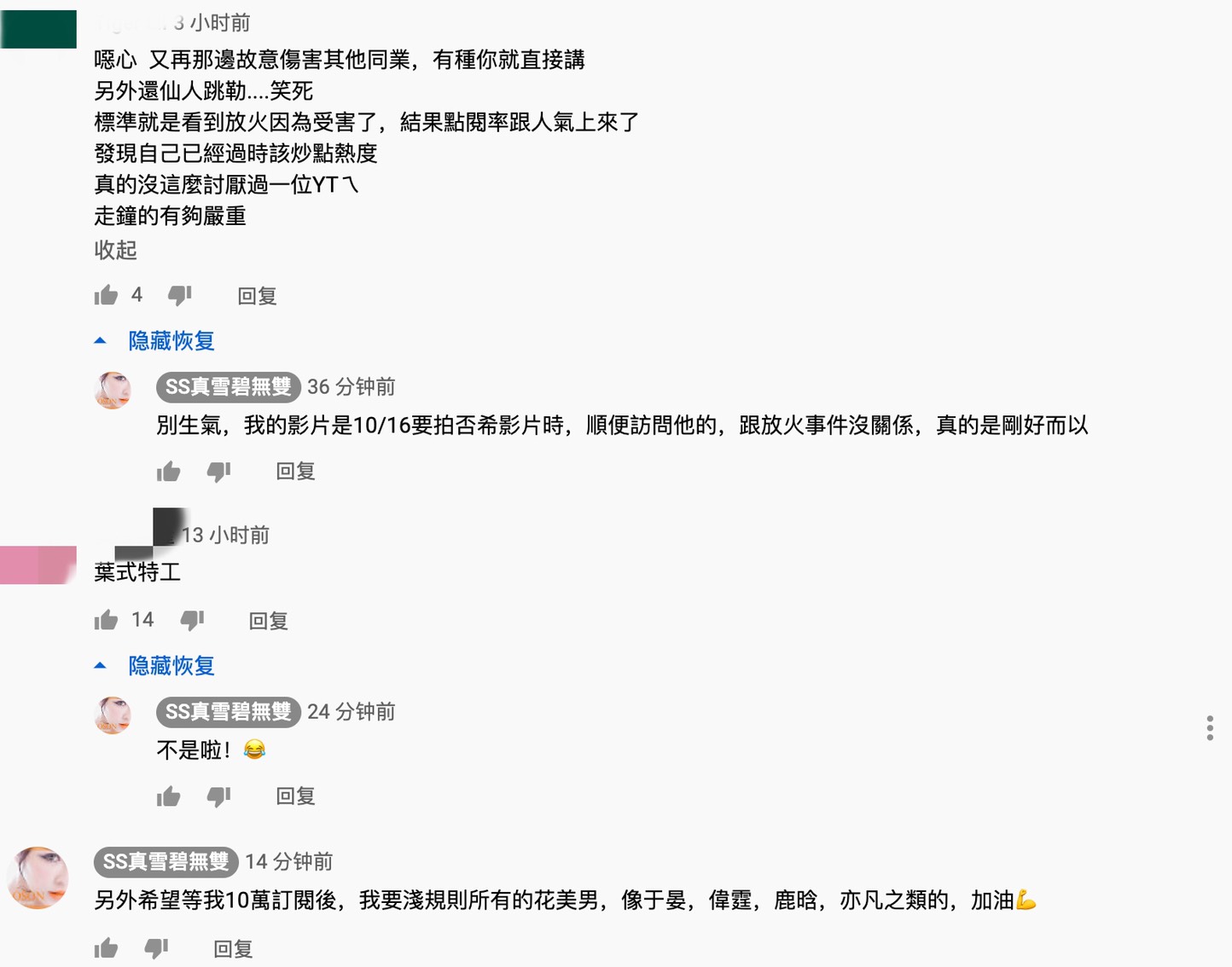 圖片來源/翻攝自雪碧YT