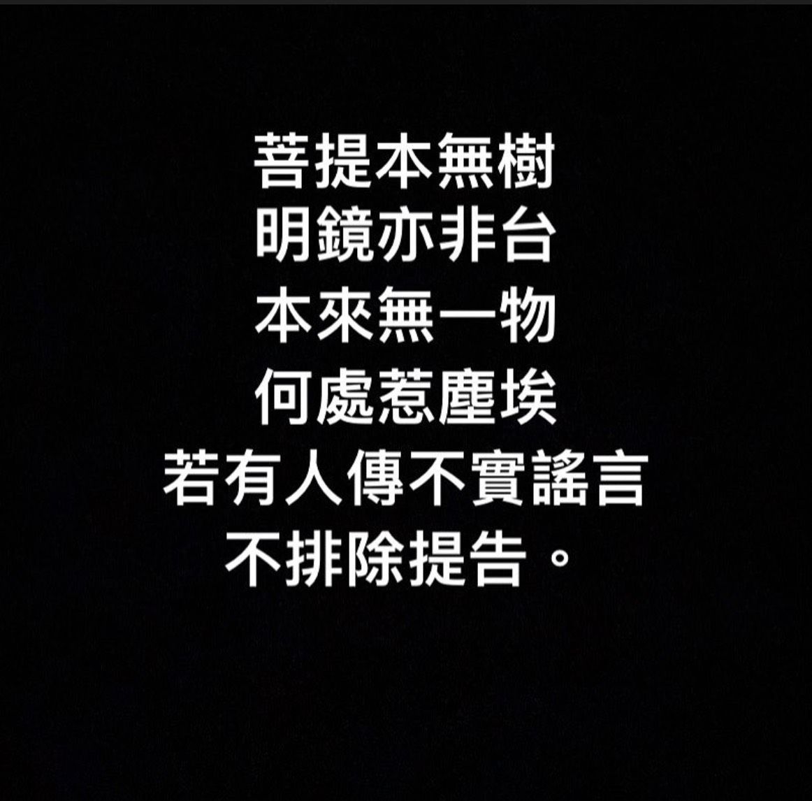 9月16日放火、青青、瘋男以及多名網紅在W Hotel舉行中秋烤肉趴，派對結束後放火到青青家過夜。不料凌晨時有名自稱「青青男友」的陳男帶了4名壯漢持刀械武器闖入，放火當下還被脅迫拍了全裸的「體操片」，為了不讓影片外流，放火當下簽了一張30萬的本票，並請友人前往付錢，最後雙方以25萬元和解，對方也表示已將影片刪除。  但事後放火在家人的陪同下，選擇到警局提告陳男「妨害自由」及「恐嚇取財」，事件因此曝光。事後青青在IG上向放火以及男友道歉，但聲明這一切並非「仙人跳」。但面對網友的巨大輿論壓力，青青隨後又在IG強硬寫下，若有人繼續傳播不實謠言，將不排除提告。