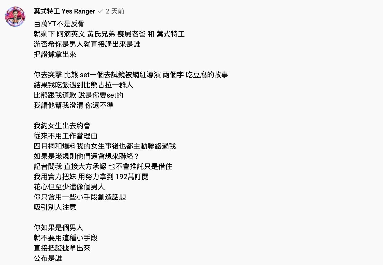 圖片來源/翻攝自雪碧YT