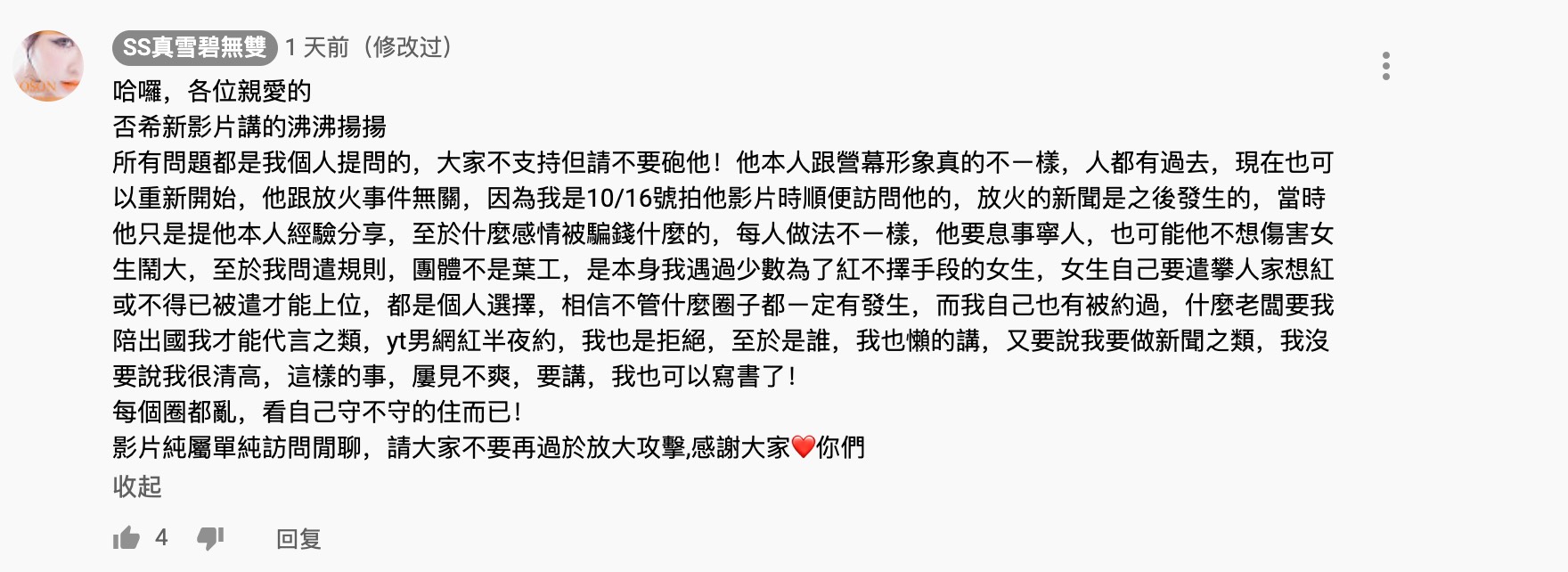 圖片來源/翻攝自雪碧YT