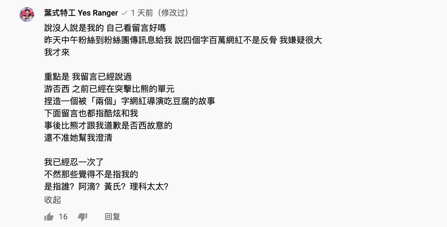 圖片來源/翻攝自雪碧YT