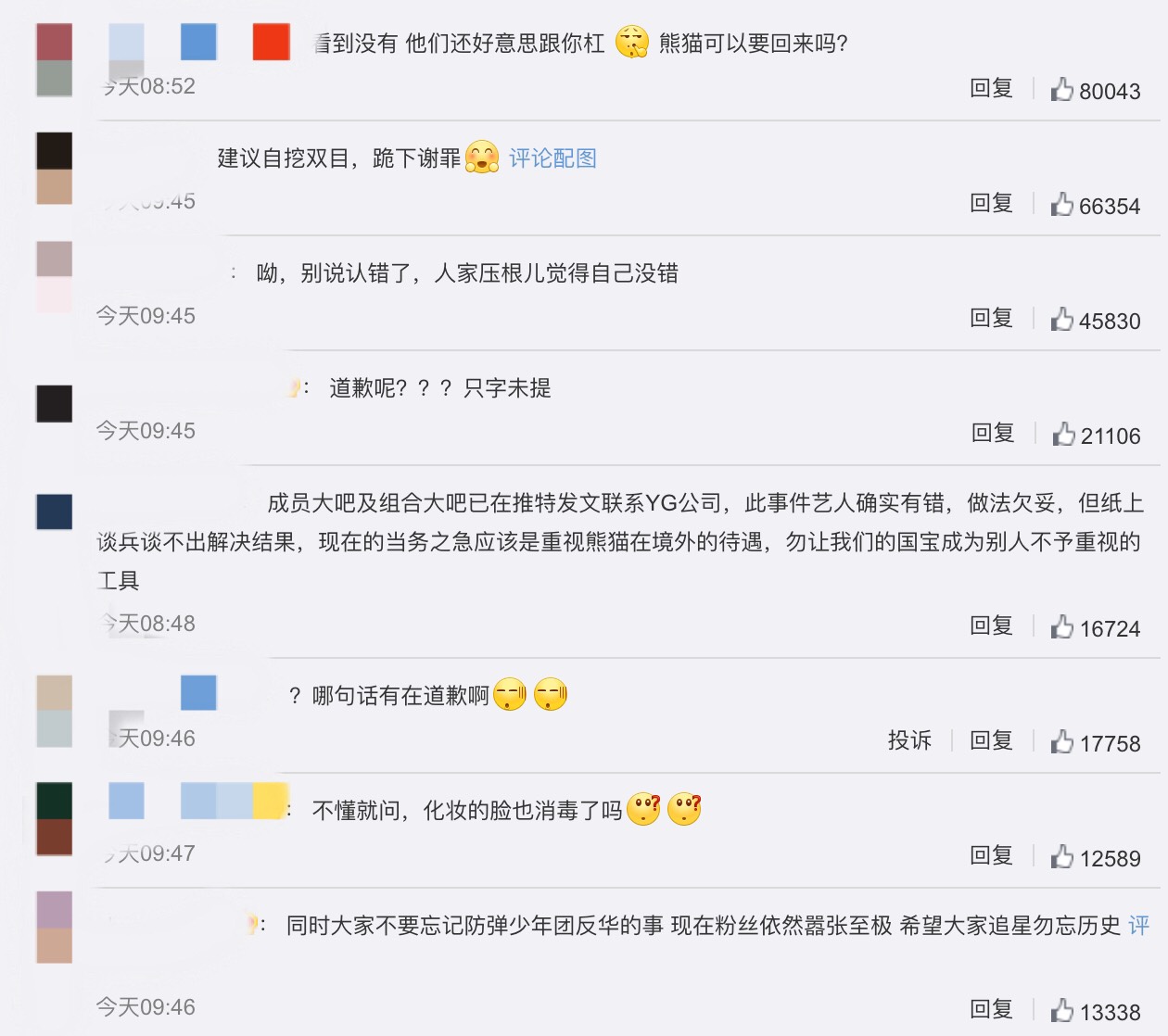 圖片來源/微博