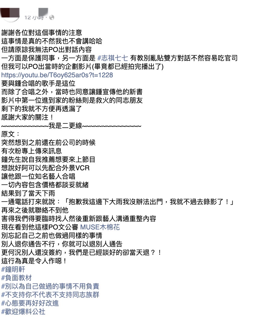 圖片來源/鍾明軒FB