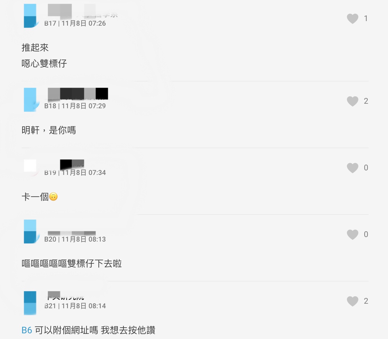 圖片來源/鍾明軒FB