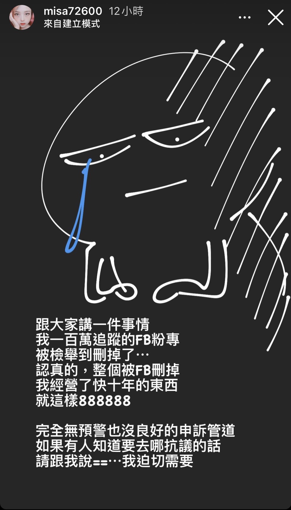 圖片來源/米砂IG