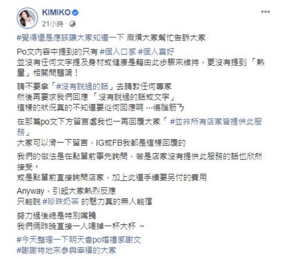 圖片來源/長腿Oppa王教授FB