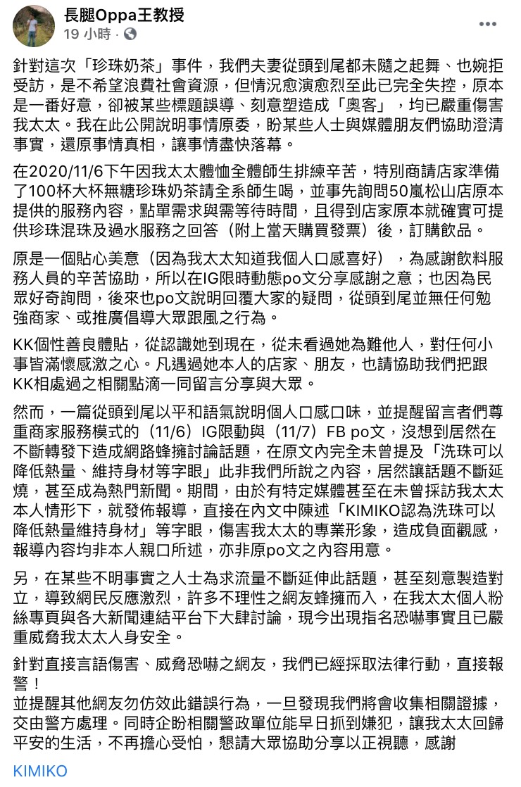圖片來源/KIMIKO FB