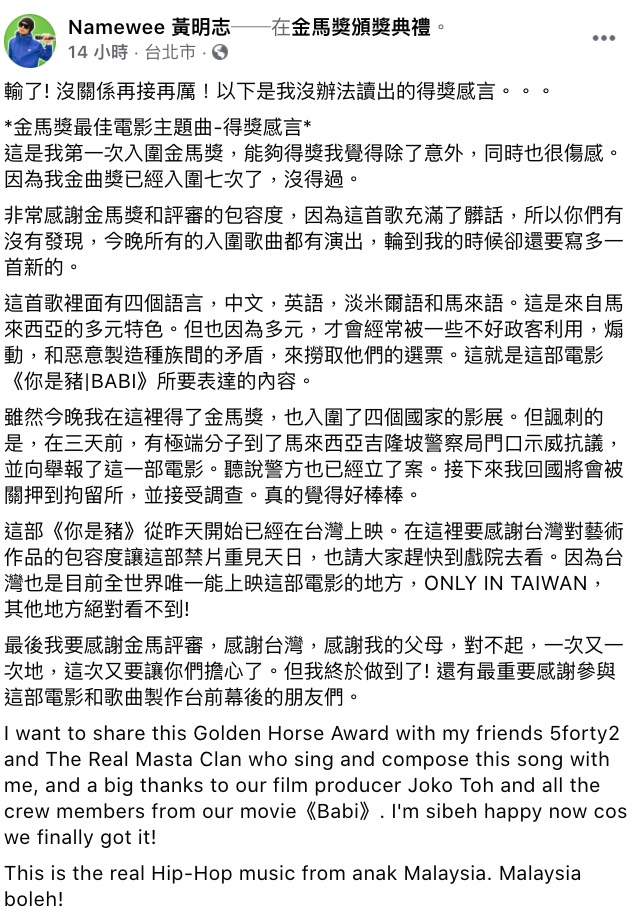 圖片來源/黃明志FB