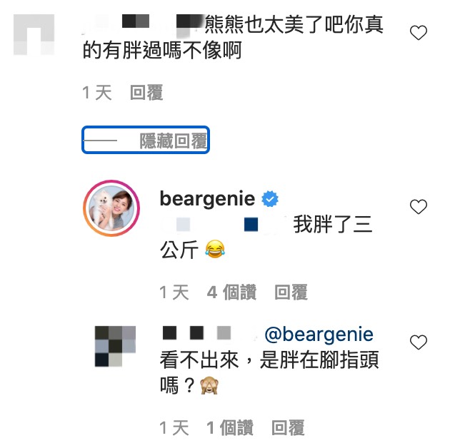 圖片來源/熊熊IG