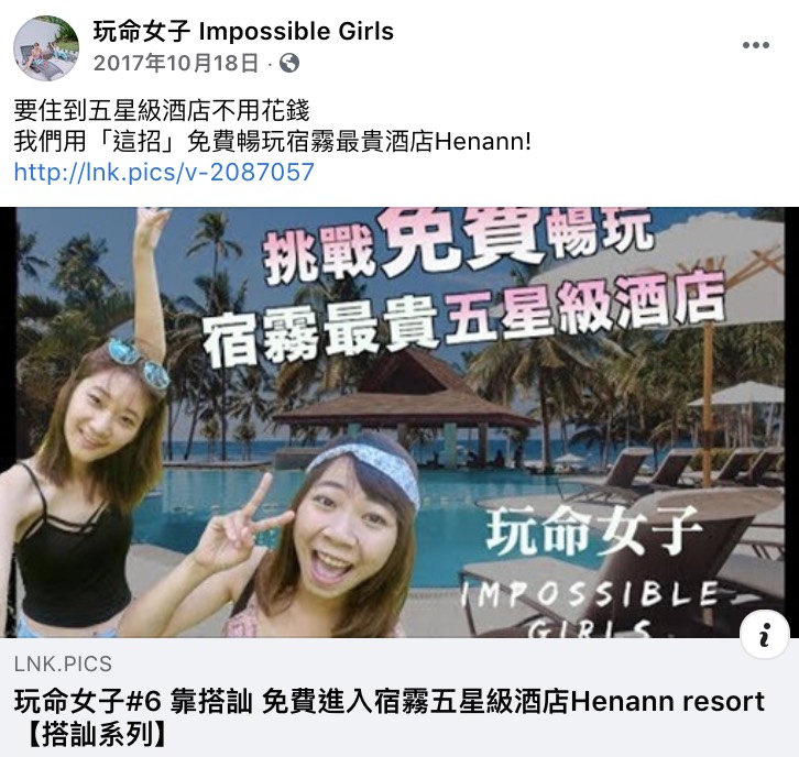 但愛莉莎莎此次的操作引起了相當多網友不滿,除了批評她忽略身為半個公眾人物的影響力,散佈未經醫學證實的療法可能導致民眾或是孩童模仿,造成危險外;加上她先前怒嗆蒼藍鴿,懷疑對方身為醫生的專業,竟說出:「有知識背景的人,說出錯誤的資訊」都讓許多網友揚言很失望「想退訂」。