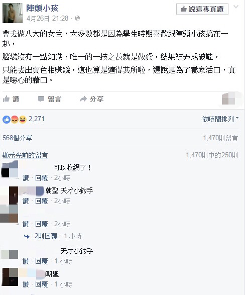 一開始都馬說不脫不秀 實際去做不用幾天就又脫又秀了啦  要騙做s可能就要花點時間了 但也不用太久 比方說客人要s你不做 框一次兩次 總要回饋一點什麼吧  框出去純吃宵夜 你以為你林志玲？ 好 就算你都把持住不做S  那客人硬上呢 你敢不敢報警  會不會變成法院認證的妓女 傳票如果寄到家裡 你敢讓父母知道你在賣嗎  最後怎麼辦 通報經紀人通報幹部阿 如果客人背景硬 要20萬和解 不要拉倒 你收不收 店家 經紀人會幫你報警嗎 如果他們有收s框的錢呢  報警怕不怕原告變被告 多背一條媒介性交罪 你call客的簡訊會不會變成合意性交的證據 如果對方已婚對方配偶還反咬你通姦呢  最後呢 店家 經紀人動用各種黑勢力 美其名幫你喬和解 其實就是要你吞下去 你吞不吞 吞了變成大家認證的妓女 不吞就鼻子摸摸認了 不然你還想不想上班 你不是缺錢嗎 不怕被冰台？  這次和解金20萬好多好棒棒 那下次呢 15萬 10萬 5萬 7千 和解金店家抽不抽 經記抽不抽  不用懷疑 在歡場每個女生頭上都有一個價碼 我真的聽過7千就和解的 比紅牌做一次s的錢還少 然後呢 這次店家 經紀人幫你處理了 你是不是要還他們人情 你好意思說走就走嗎 這還是被客人硬上的 如果是喝醉後被幹部 經紀人硬上呢 是不是幾次之後就會覺得s沒什麼了 反正大家都在賣 洗一洗還是新的  跟男朋友做也是做 還沒有錢嘛 自己開價至少銀貨兩訖 省得被硬上還要勞師動眾和解 很快你的價值觀就毀了  剛進這行公司都麻會派個花美男經紀人給你 講好聽是照顧妹妹的生活 其實根本就是派個人就近監視兼思想控制（根本北韓）  經紀人的工作是什麼？ 除了安排店家外 就是送餐送飲料上下班接送 當妹妹的褓母關心妹妹的生活瑣事  最好還安排一個小弟給你使喚 跟男朋友該做的事極其類似甚至更好阿  剛進這行什麼都麻很新鮮 第一個星期還會有點忐忑不安 但錢是熱的阿  怎麼擋酒擋鹹豬手怎麼留住客人 怎樣可以讓客人願意花大錢框你 最好框全場讓你連班都不用去上 你開始學習各種欺騙感情的“手腕” 而且越來越上手  你跟經紀人很快就充滿話題 有時候也會遇到奧客遇到不好的事 你在這行發生的事敢跟你的家人朋友說嗎 你想讓父母知道你在做八大 還是想讓朋友用有色眼光看你？  還想不想嫁個不錯的男人？ 這樣你在這行有心事還能跟誰說 不就你的經紀人而已 （除非你有8+9男友 但結果差不了多少）  一個星期上四天班休假三天都在宿醉 在家睡覺時間都不夠了 還能有什麼交友圈 你的交友圈很快就剩八大的那些人了  此時經紀人依然每天噓寒問暖 上下班開車接送  遇到不好的客人想訴苦？跟經紀人說 遇到凱子想留住客人？跟經紀人說 男朋友不能諒解你的職業？跟經紀人說 高中大學的閨蜜勸你不要做？跟經紀人說 不然你這些事還能跟誰說  你回頭看著高中就交往的男朋友還騎著新勁戰 冬天很冷 夏天很熱啊 偶爾想去遠方旅行還要搶便宜的車票 省零用錢打工幾個月才能去旅行一次  是不是覺得他有點沒用 眼前的這個經紀不論你要去那都名車接送 聽你訴苦安排店家教你賺錢 噓寒問暖出手又大方  跟他走店大家都副總副總的叫阿 他還教你怎麼在這個行業生存阿 你覺得他真的懂好多也好懂你阿 漸漸的就會把經紀人當成你的精神支柱了 你覺得以前的那些朋友都不懂你的苦衷阿 年輕只有一次欸不現在賺什麼時候賺  經紀人一定會叫你繼續做的阿 你不做他那來的錢賺  嘴巴上說他是在為你做生涯規劃 實際上他那有在管你的什麼未來 你學費存夠了就哄你買車 車買了就哄你買房 和你編織存夠錢自己開間小店的夢想阿 鼓吹學歷無用論 一周只做兩三天賺太慢就休學阿 年輕只有一次書隨時能念嘛 但實際上卻是超多鳥事要你吐錢的  想賺皮肉錢總要投資一下自己吧 肉毒打一下 胸部做一下 妝髮請人來做 投資自己的錢不能省阿 沒投資怎麼賺錢  不買幾個名牌包怎麼跟高端客戶出場 工作很辛苦對自己好一點阿 最好是你把錢都花光光永遠脫離不了阿  經紀人這麼挺你 那天跟你說他心情不好想喝兩杯你要不要陪他 如果他想要呢 反正跟客人做也是做麻 自己人幹麻不撒必思一下  一次兩次後會不會變成免錢的砲友 如果幹出感情了呢 “一起為了我們的未來打拼” 然後叫你繼續去賣 本來還有本錢挑客人 s愛做不做 現在呢  老二經紀不是叫假的 他會對你下手 對其他旗下的妹妹也會  “我只有愛你而已 跟其他人只是玩玩而已 你平常不也在跟別的男人做嗎 我有因此懷疑你變心嗎” 渣男語錄聽到都會背了啦  反正平常自己也在給其他的男人幹阿 自卑心作祟下你好意思說什麼嗎  平常跟客人談假戀愛談習慣了 為了表示自己對男友的是真愛只能愛得更用力不是嗎 他這麼挺你欸 有愛就好 愛幾個有差嗎 你們不是最了解男人的劣根性了  等你這樣想的時候 你這輩子的愛情也差不多毀了 但等你看清大概也離不開了 賺錢太快你也習慣了阿 大不了換個經紀繼續賣麻  七年後你快30了 看起來比同齡的都老 履歷一片空白 大學沒畢業 在社會無法適應2萬多的工作 去做要輪班的身體又撐不住  老點越來越少 年輕妹妹一直出來 敢花的客人都跑去框其他更年輕的 你的經紀人也洗了更年輕的妹妹進來 你錢越賺越少 開銷卻越來越大 開口閉口男人不可信  菜花燒了又長 陰道時常發炎陰蝨不停復發 各種婦女病性病輪流來 長期酒色掏空 氣色越來越差 時不時就胃出血 醫生說你不能再喝了 你怎麼辦  你的姐妹拿出藥來跟你說嗑了心情會好你嗑不嗑 揮霍成性收入減少 沒錢了跟經紀公司借錢 經紀公司拿本票叫你簽 跟你說10分利9出13歸你簽不簽  不然你在聯徵有信用嗎 你在銀行借得到錢嗎 銀行借錢還不出來大不了去聲請更生 跟黑道借錢只會越還欠越多啦  以前年輕身體素質好班要上不上 經紀公司也把你當公主捧 現在節數不夠怎麼辦 身體不舒服想請病假怎麼辦 扣你的皮肉錢讓你自己買阿 一般公司行號的老闆都這麼慣了  還有什麼好期待的 你不上班沒關係 公司不能少賺阿 以前月經來了還能請假 現在只能吃藥讓自己停經硬幹阿 不然你要框自己全場嗎 以前還可以半套店酒店交替做當養身 現在只能去半套店蹲偶爾做做外送茶 酒店還可以靠敢玩敢喝拼點閱率  半套店呢 純靠外表你拼得過那些PT的妹嗎 是不是只能s的價碼越開越低 身體越來越差越來越難濕怎麼辦 針筒拿起來潤滑液對著陰道灌阿 不然下個月醫藥費那裡來 再過幾年就去豆干厝給人吃粗飽不然就當個工阿  你都人老珠黃了經紀公司還會把你捧在手上嗎 經紀人跟你說年輕只有一次 不趁現在賺什麼時候賺 現在是不是開始覺得諷刺了  然後你會發現你一生賺得錢在35前都賺得差不多了卻沒存到多少  甚至還不如月領3萬多穩穩做到65歲退休的女生 因為環境的關係只能跟一些8+9在一起 三不五時就被抓進去關 放你自己獨立自扶養幾個小孩 這樣的人生你接受？  酒店就跟吸毒一樣沾了就很難回頭了啦 你確定這就是你自己要選的人生嗎  至於經紀人在你剛入行的時候向熟客放話 “這個妹妹堅持不做S 誰能讓他做一次我給1萬” 又是另一個故事了  我最肚爛的就是洗剛滿18的女大生下海啦 我最肚爛的就是洗剛滿18的女大生下海啦 我最肚爛的就是洗剛滿18的女大生下海啦  騎勁戰錯了嗎 騎勁戰錯了嗎 騎勁戰錯了嗎  以上強者我朋友親身經歷