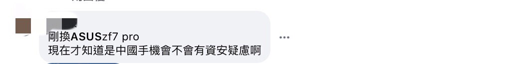 12月24日有網友在論壇上貼出了華碩的「內部信」，並憤怒表示華碩似乎不打算對中國發言，而只是寫下：「關於近來社群論壇上各界的意見與指教，我們要以謙遜的心態，學習及尊重所有各人和團體提出的不同觀點與見解持續專注地、堅地地為全球使用者，提供以用戶為核心的產品及服務」