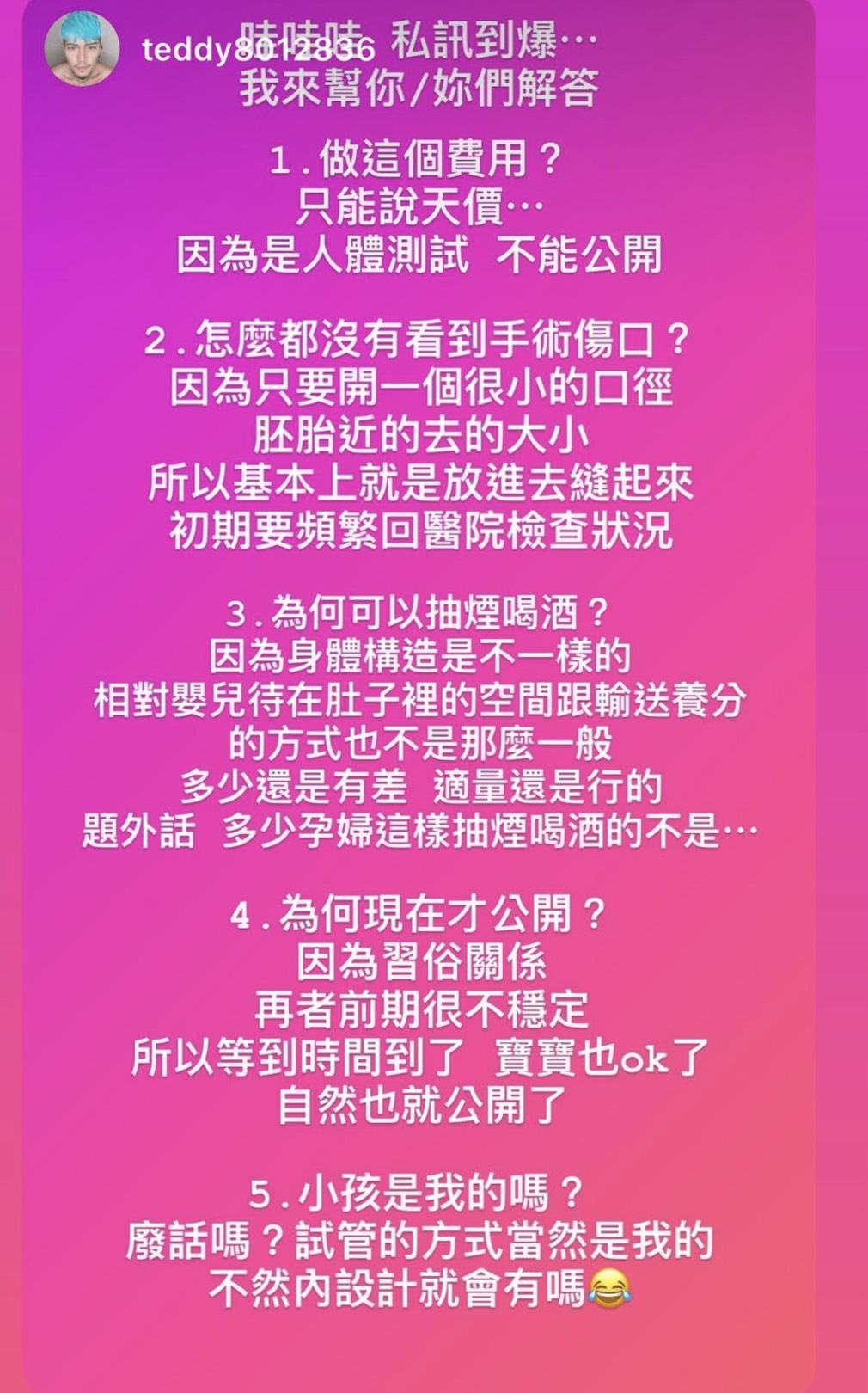 自從罔腰宣布懷孕後，底下不少網友好奇詢問，究竟沒有子宮的他要如何孕育胚胎呢？對此罔腰男友給出了答案：「只要開一個很小口徑，胚胎進得去的大小」、「所以基本上就是放進去縫起來，初期要頻繁回醫院檢查狀況」  而針對網友相當好奇若罔腰真的懷孕了，為何還可以維持喝酒抽煙的習慣，罔腰男友則透露由於「身體構造」的不同，因此嬰兒待在肚子裡的空間跟輸送養分的方式也不是那麼一般，因此只要適量即可。  對此有名網友看完相當不滿，氣得在FB「爆廢公社」發文寫下：「把子宮外孕當成新聞來吵？真假？」、「X我就是子宮外孕破在輸卵管，被送去急救，輸了4000多cc的血，插滿管子躺在加護病房7天，我差一點就走了」、「生命不是拿來開玩笑的，一點都不好笑」  此外，她也表示自己對於第三性或是同志朋友並無惡意，也相當喜歡，但是卻不能接受罔腰的作法：「但那個叫罔腰的，就是有你這種人，讓很多人對這個族群討厭並排斥」，最後更痛批她是「害群之馬，垃圾！」  該名女網友分享自身慘痛的經驗立刻引發不少討論，不少人也紛紛希望罔腰能出面解釋清楚：「身為公眾人物說話要有憑有據吧？」、「負面教材」、「笑死，沒有子宮談什麼子宮外孕」、「不會是愚人節在鋪梗吧？」