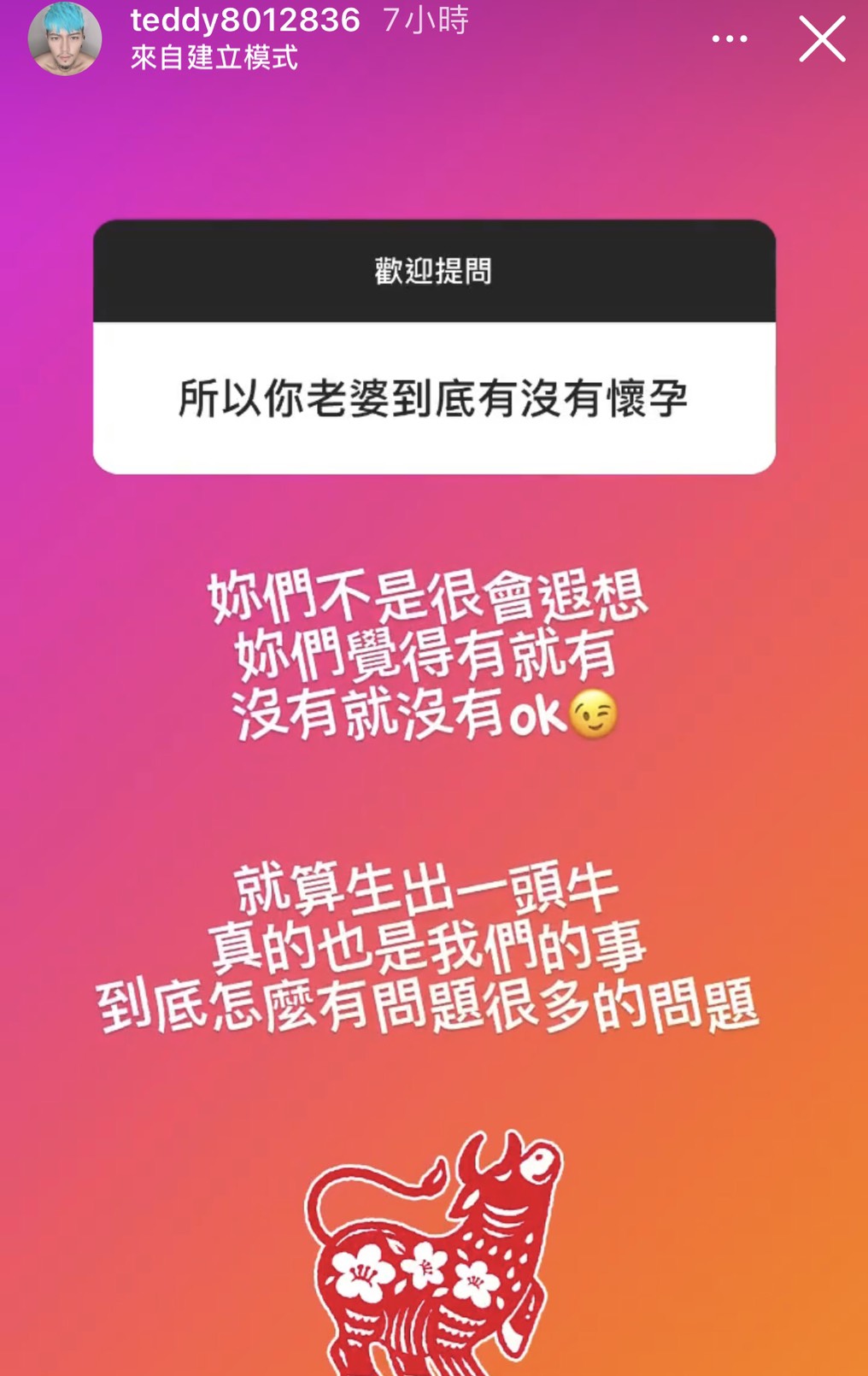 圖片來源/罔腰男友IG