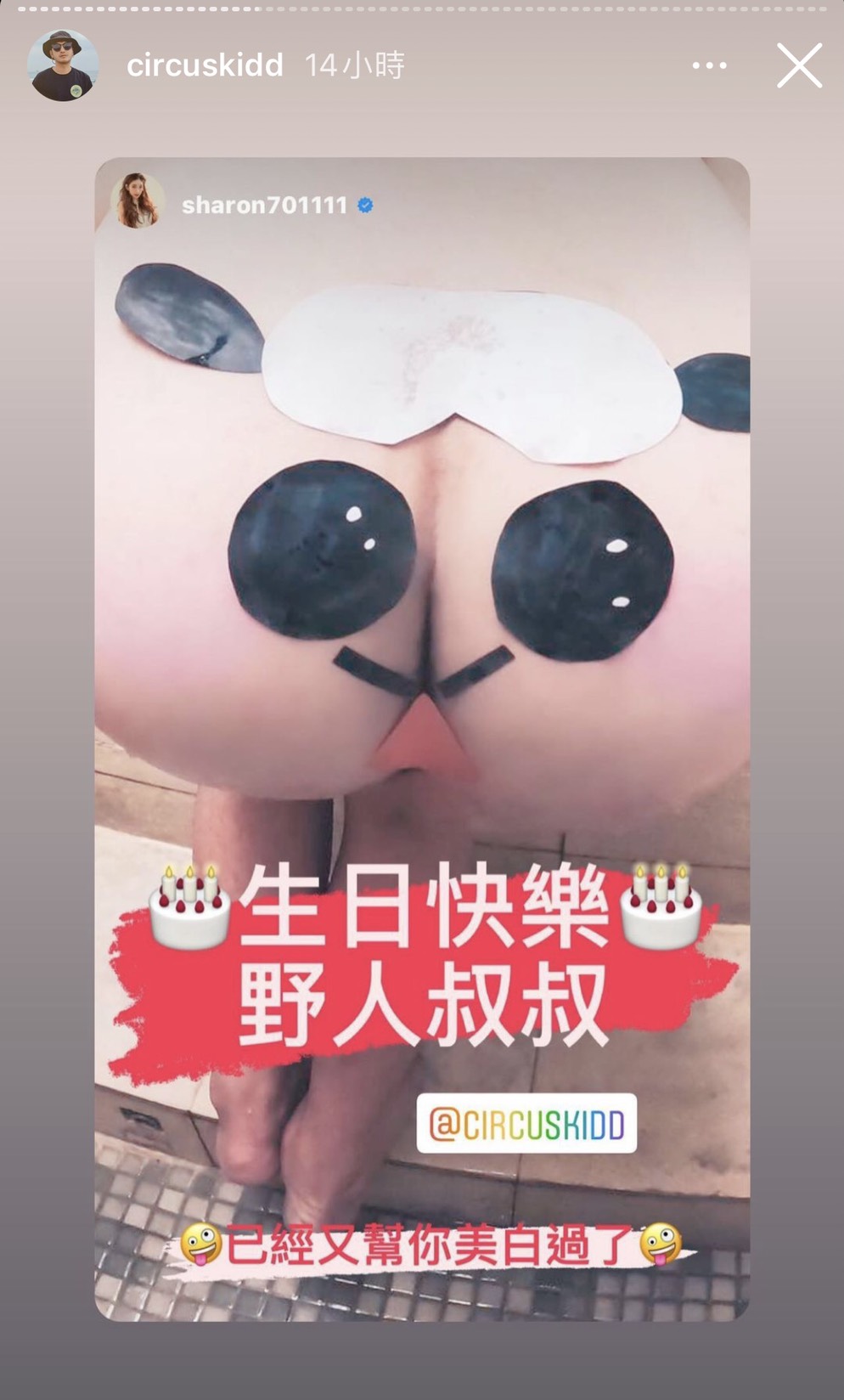 KID與許維恩交往常常公開高調放閃,甜蜜的感情羨煞不少人,尤其兩人先前一同走金鐘紅毯時,KID還一度想對許維恩求婚,讓粉絲們都著急敲碗拜託兩人快點結婚。 但在2018年時卻驚爆兩人早已分手,而許維恩也搬離了兩人的居所。而根據《蘋果日報》報導,由於KID工作滿檔加上許維恩必須遠赴中國拍戲,長期的分隔兩地才導致兩人感情破裂。 雖然KID受訪時堅稱兩人「沒有分手」,但許維恩仍搶先對外界公開消息,許多粉絲得知後紛紛大呼無法相信,而許多「兩人不合」的謠言也相繼傳出。 但今日凌晨,許維恩卻親自在IG限時動態PO出一張KID的私密照,圖中KID露出一顆雪白的大屁股,Cosplay成現今最熱門的「天竺鼠車車」,相當搞笑。而許維恩更是大方寫下:「生日快樂,野人叔叔」、「已經幫你美白過了」,輕鬆搞笑的語氣直接打破了兩人的負面謠傳,而KID也將該則動態轉發到自己的IG上。 兩人分手後,KID時常仍被問到與許維恩相關的問題,但他總是表示:「希望大家可以把焦點放在許維恩的工作上」,大讚許維恩是個相當努力的女孩子:「祝福許維恩所做的一切決定,也希望大家可以給她適當的空間和時間,讓她可以好好享受她所選擇的」,讓網友不禁讚他「超有風度」。