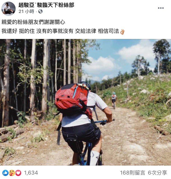 圖片來源/趙駿亞FB