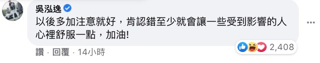 圖片來源/罔腰FB
