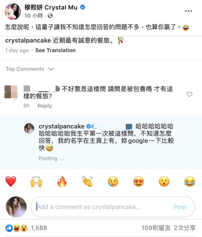 圖片來源/穆熙妍FB