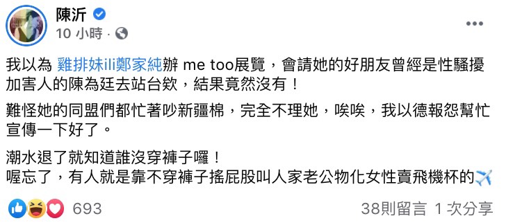 圖片來源/雞排妹FB