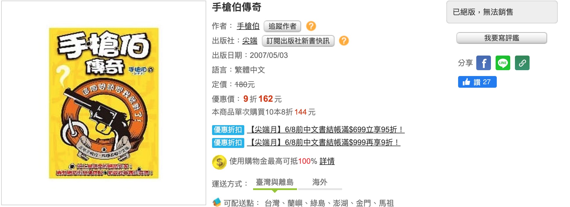 你好，我是手槍伯，這個問題問我就對了 談戀愛也是我的專長之一 根據我從事二性分析多年的經驗 你從第二者變成了第三者 而你不知道該怎麼辦 俗話說得好 有一就有二，有二就有三 你從第二者變成了第三者 接下來你就要變成第四者、第五者 依此類推