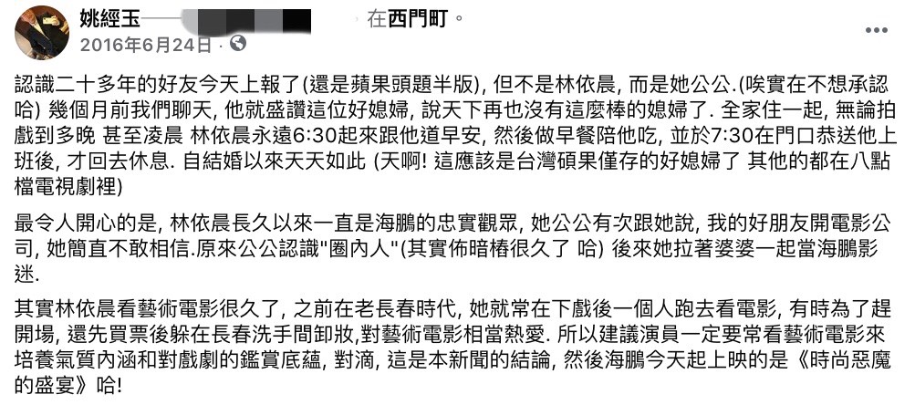 圖片來源/林依晨微博