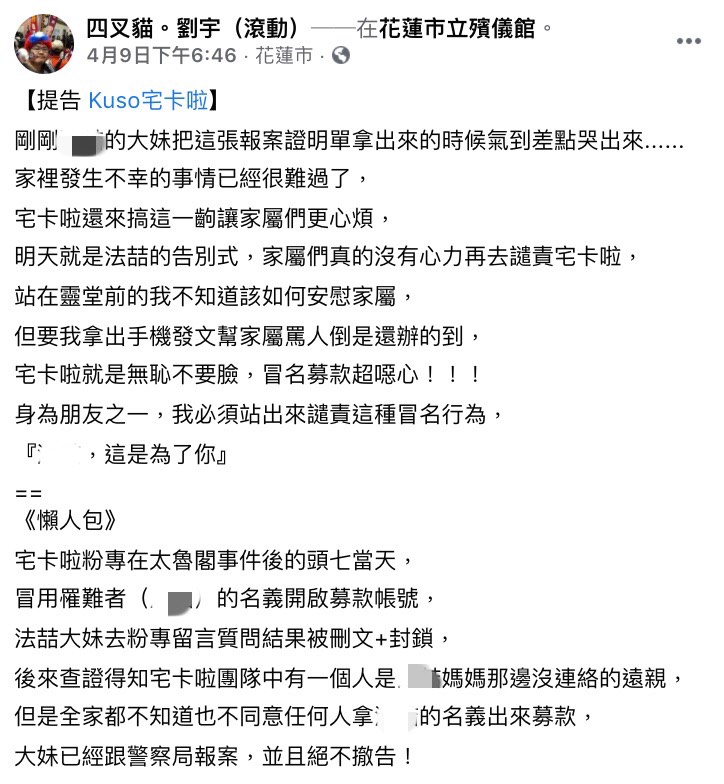 圖片來源/宅卡啦FB