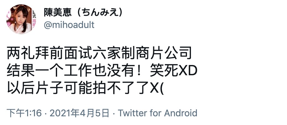 圖片來源/Twitter