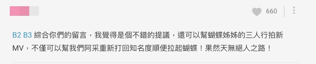 圖片來源／Dcard