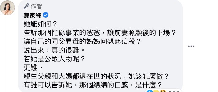 圖片來源/雞排妹FB