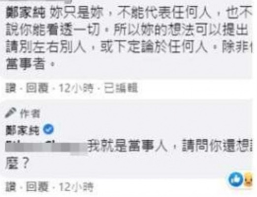 圖片來源/雞排妹FB