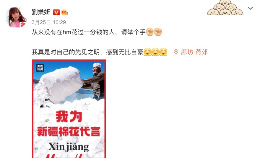 前陣子中國的「新疆棉事件」爆發後,因為大量藝人緊急與相關涉事大牌切割,引起國際間關注。而女星劉樂妍也搭上這波熱潮,在微博發文力挺,還透露自己非常有先見之明,因為自己從來沒以有在H&M花過一分錢,態度相當自豪。 而近日她卻上傳一組身穿桃紅Nike上衣的照片,表示:「幾年前一組宣傳照,不小心穿了耐克的運動服」、「害我真是覺得晦氣加倒霉」。但劉樂妍表示自己真的非常喜歡這組照片,因此才PO上網尋求神人幫忙把Nike的商標給「P掉」。 「 如果能夠,在衣服上P個五星旗或是中國兩個字或是China也行」,劉樂妍也相當氣憤的咒罵Nike:「害我這組宣傳照都不能用了,可惡這組照片我很喜歡誒」、「敢辱華,絕不姑息」。 底下網友也紛紛指導她簡易P圖法,表示只要下載特定程式即可輕鬆P圖,但劉樂妍卻仍瘋狂伸手,要求網友幫忙:「求求你們試試嘛,我不會弄,拜託拜託」、「你幫人家弄啦!還說是我粉絲,幫人家搞定啦!」、「我現在急著要,來不及學了」。 也有粉絲安慰她:「沒事,下次找中國李寧再拍幾張」,但劉樂妍卻嬌喊:「哥哥會P圖的話,先幫我PP好嗎?」不久後也終於出現熱心網友,把P好「我是中國人」的成品傳給她,但同時有人揶揄:「這波操作有點矯情」、「妹,你也不鍛鍊,肚子太大」、「國足都敢穿著Nike爭光了,你怕啥呢」、「真的太做作了,沒有必要」。