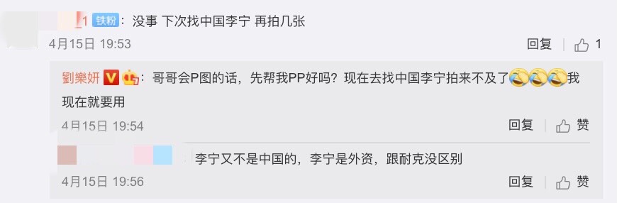 圖片來源/劉樂妍微博