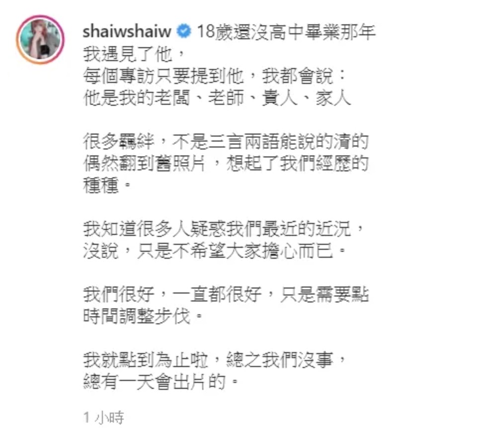 圖片來源/小玉IG