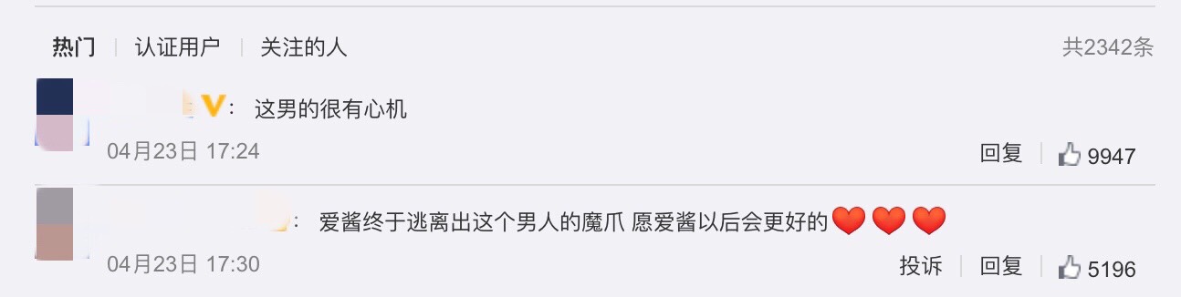 福原愛與江宏傑結婚近5年,一直是眾人公認的模範夫妻檔。但在婚變風波爆發後,日媒《週刊文春》曾踢爆兩人甜蜜婚姻下的假象,透露江宏傑在婚後多次對福原愛言語暴力,包括罵她妓女、婊子…等,加上江宏傑家人將福願愛視為「金雞母」,並長期對她進行精神虐待。 而《週刊文春》3月底也再次爆料,福原愛友人透露她已找好律師,準備向江宏傑提起離婚訴訟;而江宏傑也向她表明「不會把孩子給你」。23日福原愛終於透過事務所回覆:「謝謝他提供協議的場合,對於孩子,我想要選擇最好的方式,請大家繼續溫暖的守護我們!」 消息傳出後,在微博上引起熱烈討論,不少網友紛紛支持福原愛離婚,原因是認為:「台灣對於『老婆』這個角色很不友好…只能說台灣大環境下女性地位還是挺低的」、「你得能伺候夫家一家老小,不然就要被罵或被打或罰」、「重男輕女很嚴重」。 同時許多人也紛紛「恭喜」福原愛:「擺脫心機男,加油」、「趕快逃離魔爪,你值得更好的」、「你應該嫁給東北漢子,不是嫁到台灣」、「恭喜妳離婚,趕緊逃離台灣吧」。