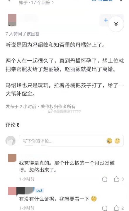 趙馮兩人因拍戲結緣相識，進而步入禮堂，並育有一子，一直是圈內出名的超恩愛夫妻檔。不料23日雙方工作室竟無預警宣布兩人離婚消息，這段不到3年的婚姻也因此話句號。  兩人接對外透露是因為婚後聚少離多，相處時間不夠，審慎思考後決定先退回「朋友關係」，也在微博上發文祝福彼此，看似沒有交惡，關係仍相當和平。  但中國媒體卻在兩人離婚前，就不斷傳出馮紹峰家暴的新聞，中媒指控他「出軌被抓姦」，甚至還在一怒之下把趙麗穎打到昏迷住院，更有一張模糊不清，疑似是趙麗穎在醫院緊急搶救的照片傳出。  而昨日不少網友又開始看圖說故事，微博上有人透露兩人離婚的主因是「馮紹峰偷吃」，還表示「小三」就是曾與他們合作過的《知否》女演員「韓燁」。  網友對比了韓燁微博的個人簡介，認為和馮趙兩人的離婚宣言有異曲同工之妙，因此直接認定她介入了兩人婚姻：「聽說是因為馮紹峰和知否裡的丹橘（韓燁）好上了，兩個人在一起很久，直到丹橘懷孕了就想上位」、「她把親密照發給趙麗穎，趙就提出離婚了」。  對於網路上各式各樣的抹黑，馮紹峰終於不忍了，昨日晚間透過律師發文，嚴厲譴責造謠民眾，強調他們的行為已經犯法了，而律師團隊也將持續取證，並追究侵權者的法律責任。