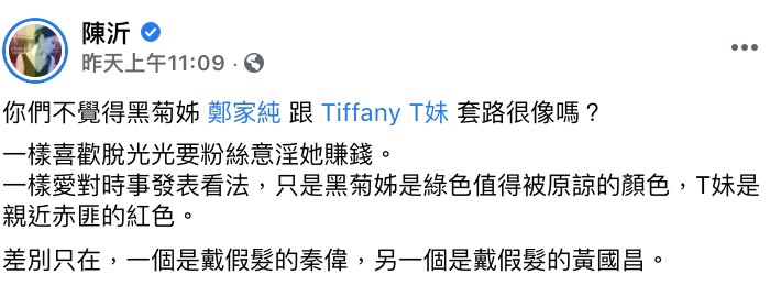 圖片來源/T妹FB