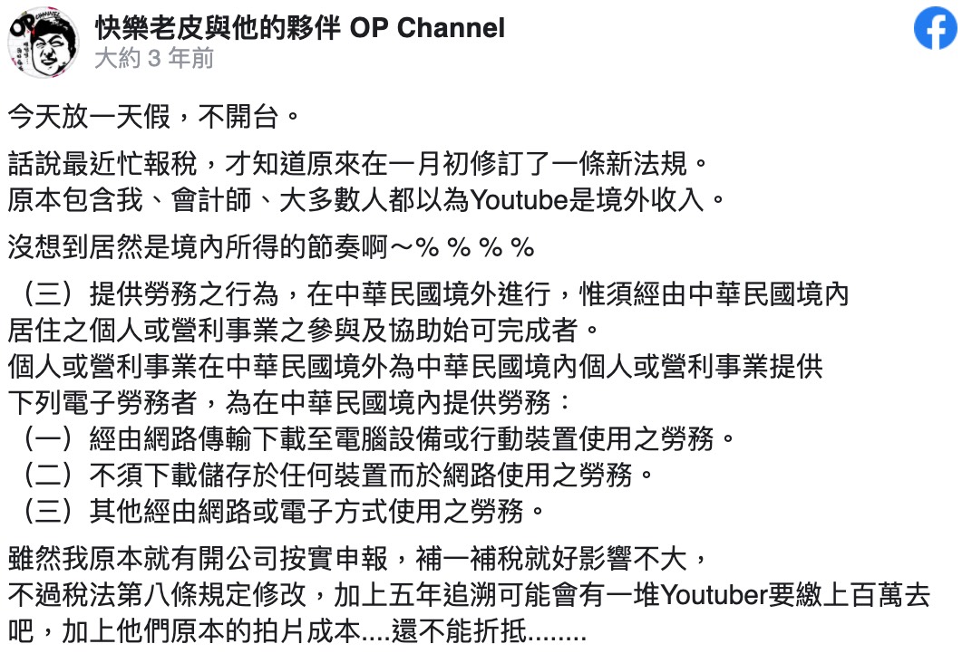 圖片來源/翻攝自小玉YT