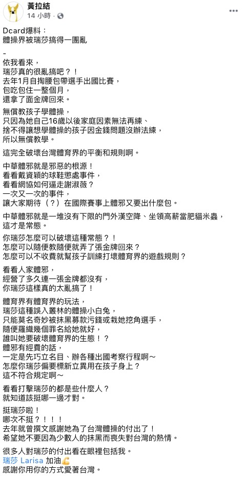 圖片來源/瑞莎FB