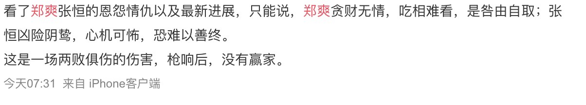 圖片來源/微博