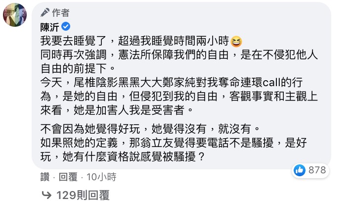 圖片來源/陳沂FB